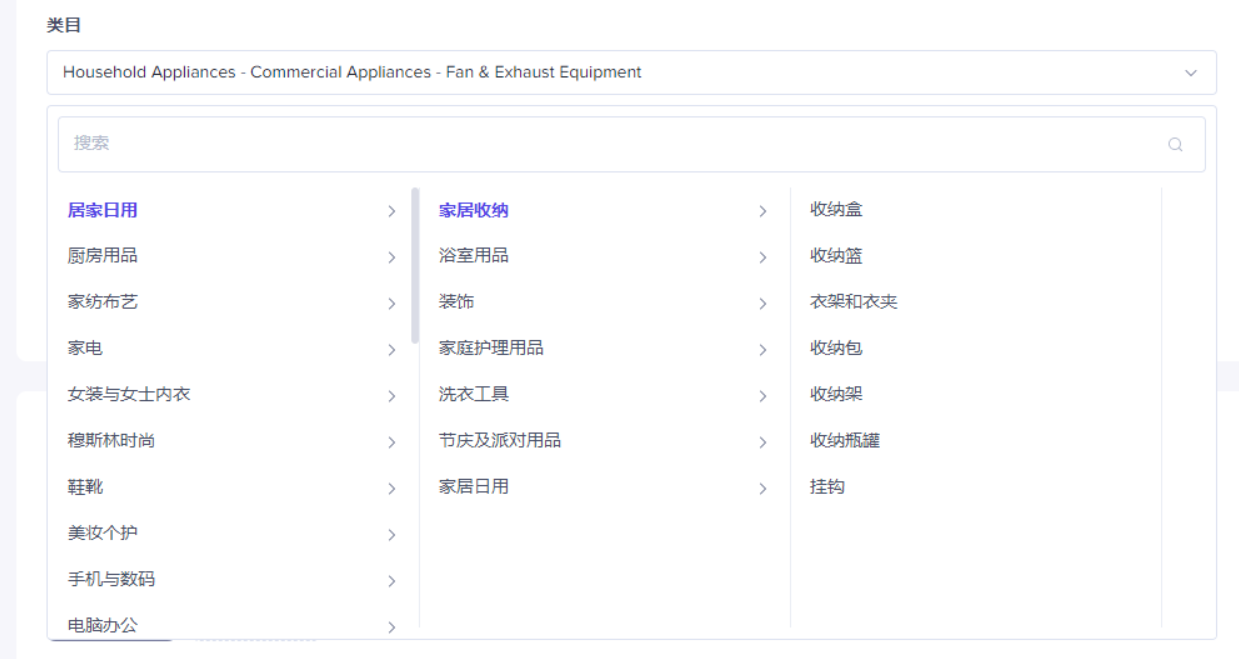 如何选择商品类目？